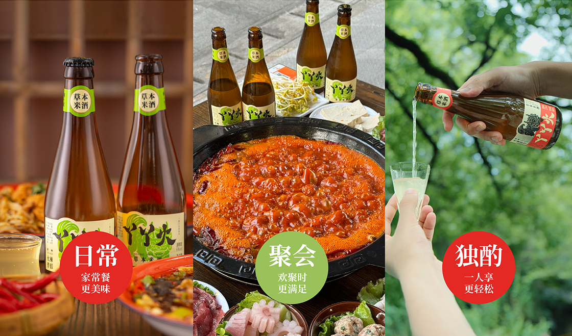 丫丫火米酒的消费场景:日常,家常餐更美味;聚会,欢聚时更满足;独酌,一人享,更轻松! 丫丫火米酒的消费场景:日常,家常餐更美味;聚会,欢聚时更满足;独酌,一人享,更轻松!